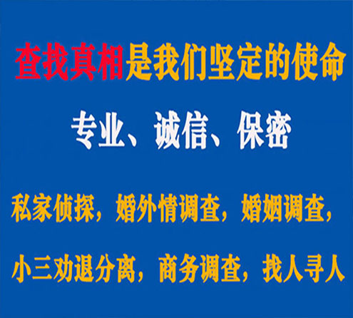 关于永红中侦调查事务所